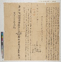藏品(道光十九年王婆、王雄向黃宅立典契（典契六年）)的圖片